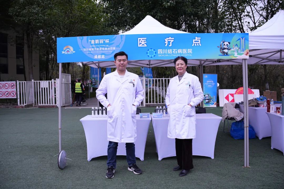 “箭”证守护！四川结石病医院受主办方邀请，为全国性赛事提供医疗保障！(图3)