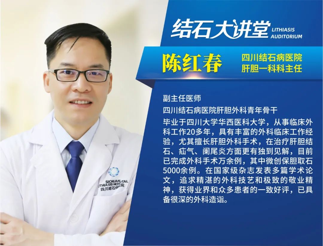 成都胆结石医院:做保胆取石不留疤?来听听她们怎么说!(图7) 成都胆结石医院:做保胆取石不留疤?来听听她们怎么说!(图7)