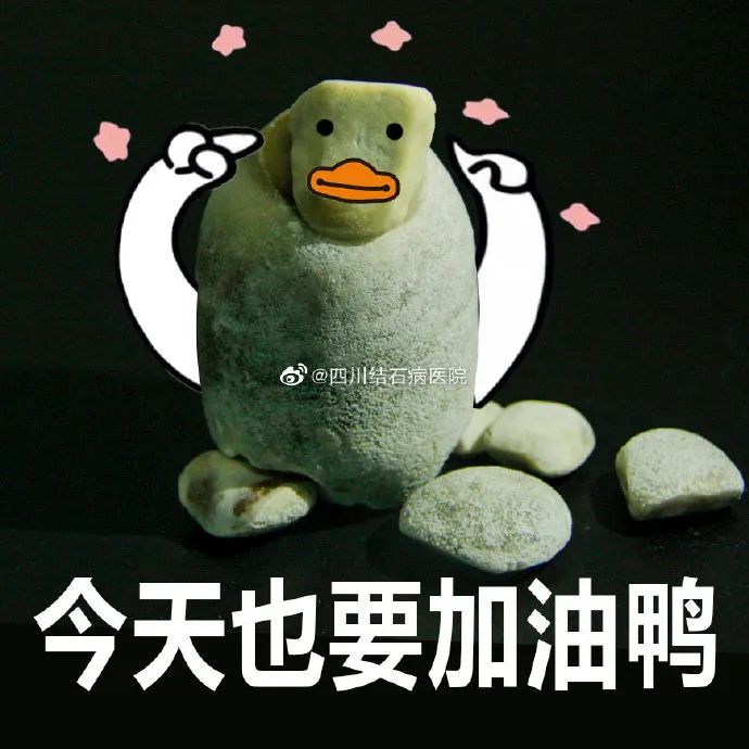 全力以赴,医有保障!四川结石病医院积极应对春季胆结石就诊高峰(图1) 全力以赴,医有保障!四川结石病医院积极应对春季胆结石就诊高峰(图1)