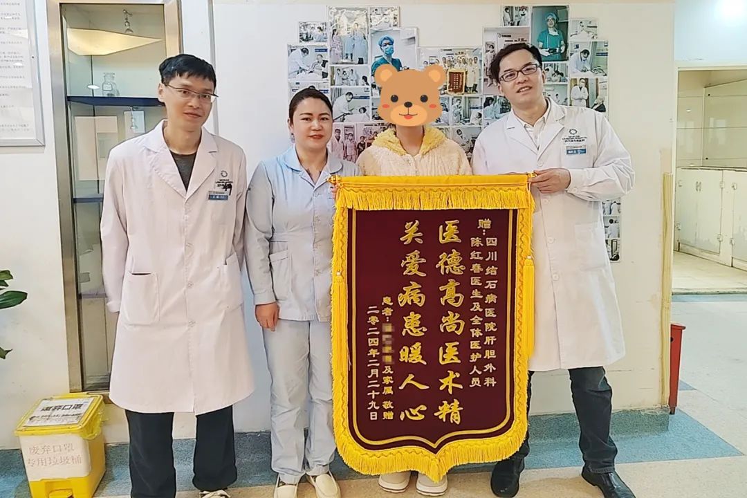 全力以赴,医有保障!四川结石病医院积极应对春季胆结石就诊高峰(图5) 全力以赴,医有保障!四川结石病医院积极应对春季胆结石就诊高峰(图5)