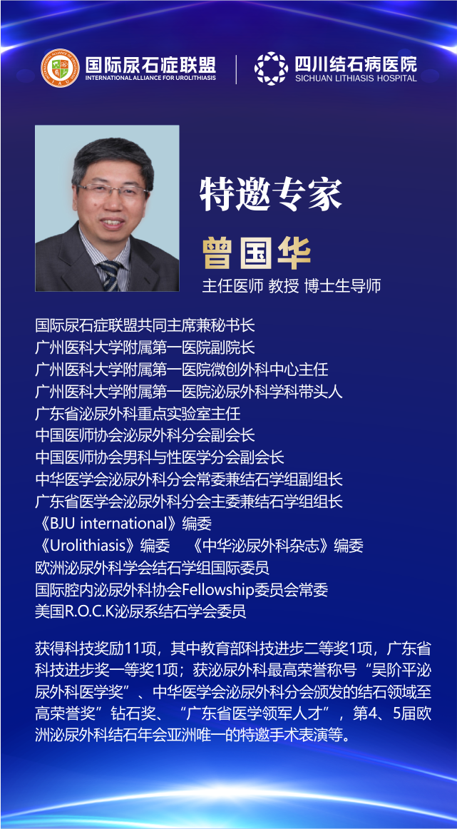 @泌尿系结石患者快来抢号!国家级泌尿外科大咖即将莅临四川结石病医院开展手术(图3) @泌尿系结石患者快来抢号!国家级泌尿外科大咖即将莅临四川结石病医院开展手术(图3)