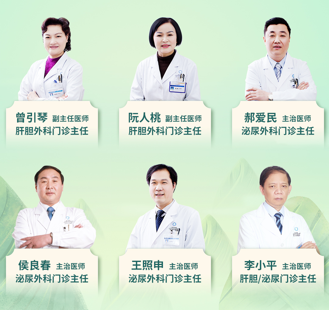 就诊通知 | 端午假期,四川结石病医院专家正常坐诊(图3) 就诊通知 | 端午假期,四川结石病医院专家正常坐诊(图3)