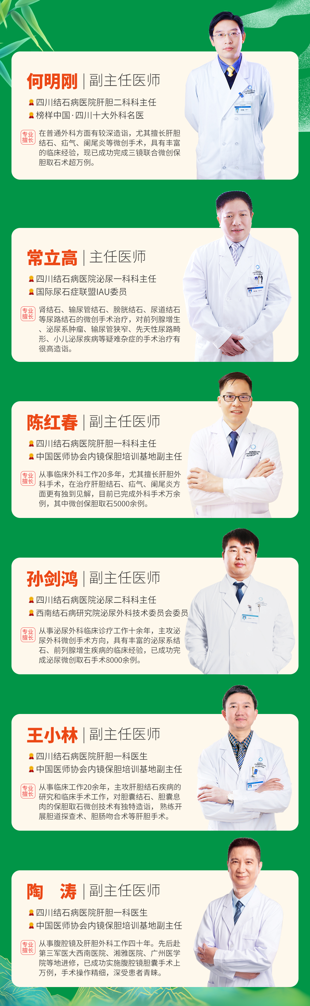 就诊通知 | 端午假期,四川结石病医院专家正常坐诊(图1) 就诊通知 | 端午假期,四川结石病医院专家正常坐诊(图1)