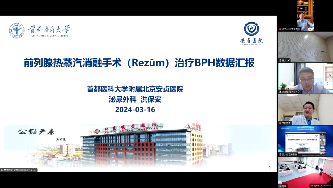十余年前列腺增生患者跨越大半中国求医,终于在四川结石病医院完成瑞梦手术(图7) 十余年前列腺增生患者跨越大半中国求医,终于在四川结石病医院完成瑞梦手术(图7)