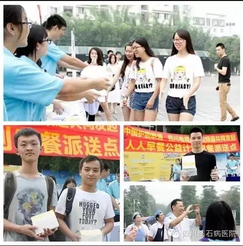 成都胆结石医院提醒您:不吃早餐,真的很容易被这个病“找上门”!(图4) 成都胆结石医院提醒您:不吃早餐,真的很容易被这个病“找上门”!(图4)