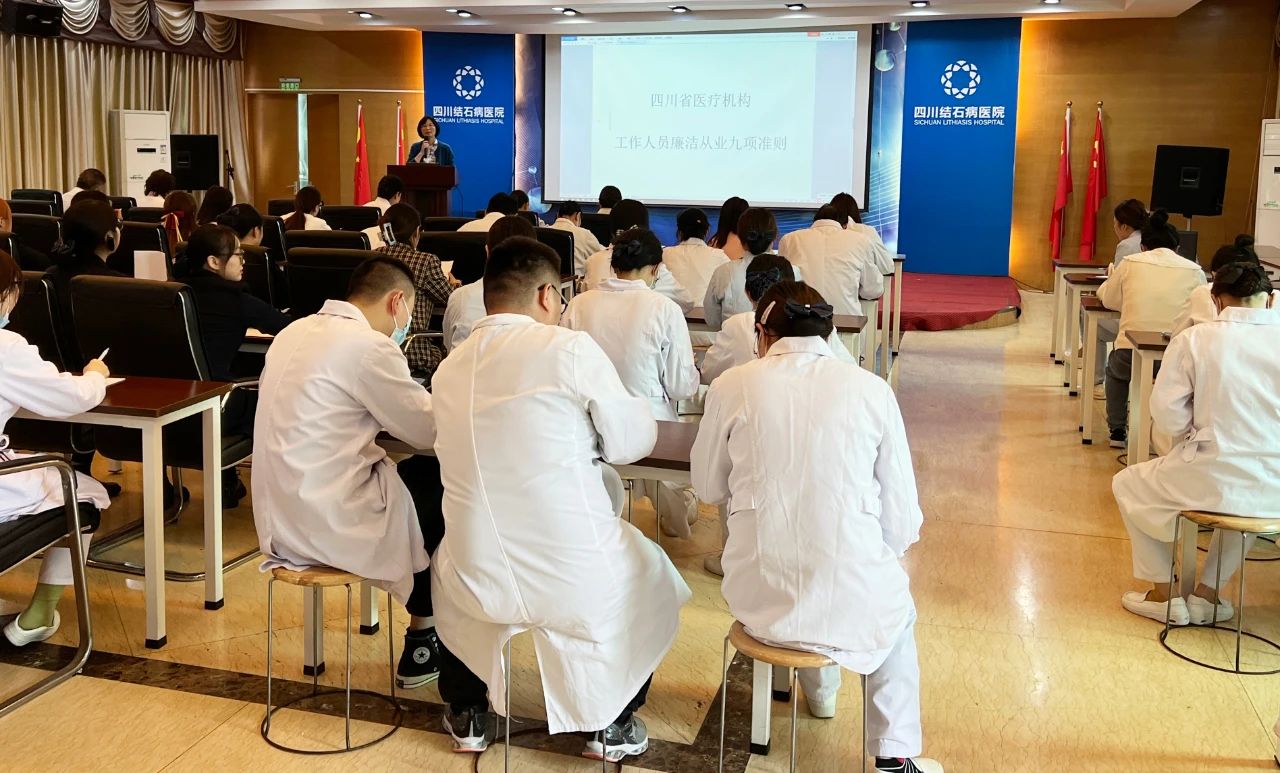 新闻快讯!四川结石病医院实施多项措施深化廉洁医院建设(图2) 新闻快讯!四川结石病医院实施多项措施深化廉洁医院建设(图2)