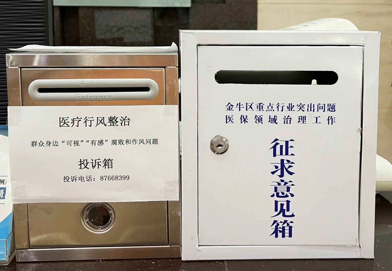 新闻快讯!四川结石病医院实施多项措施深化廉洁医院建设(图3) 新闻快讯!四川结石病医院实施多项措施深化廉洁医院建设(图3)