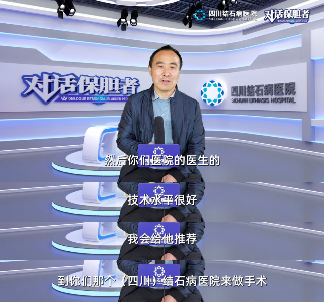四川保胆取石9年多,他说:医生的技术水平好,术后一切正常!(图3) 四川保胆取石9年多,他说:医生的技术水平好,术后一切正常!(图3)
