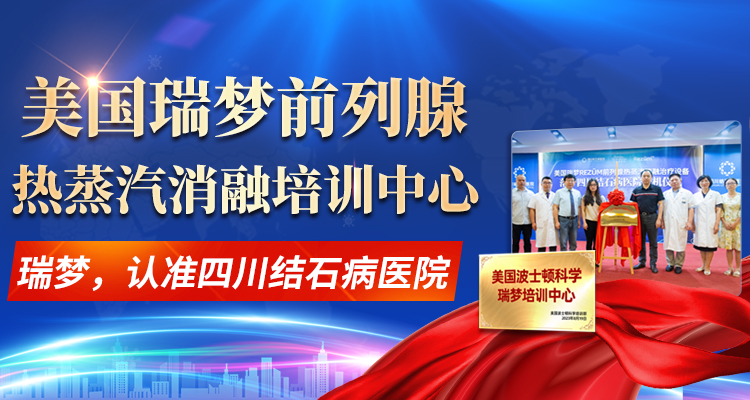 瑞梦技术破解"男"言之隐 六旬患者亲述前列腺增生治疗新体验(图3)