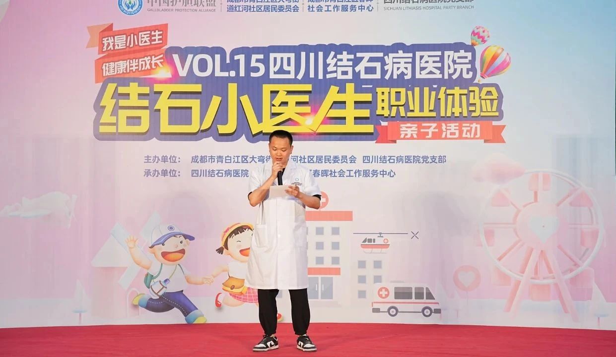 结石萌医上岗记：走进青白江红河社区，“医”起探秘结石！(图8)