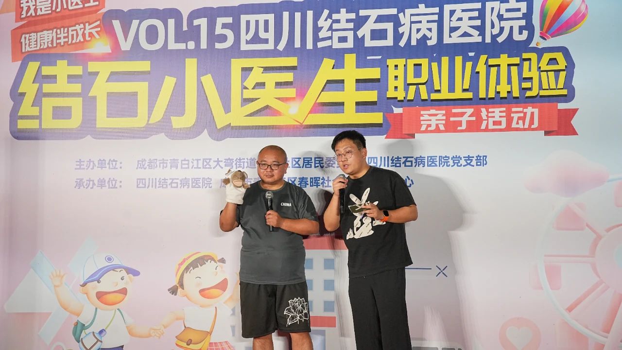 结石萌医上岗记：走进青白江红河社区，“医”起探秘结石！(图17)