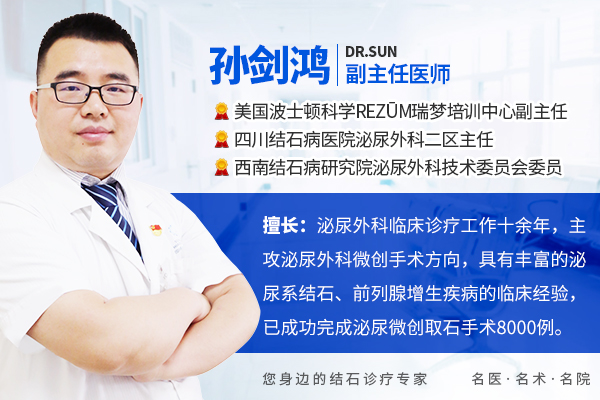 肾结晶居然是肾结石"前奏"？孙剑鸿主任表示：科学防治阻断“成石”路【成都24小时碎石医院】(图1)