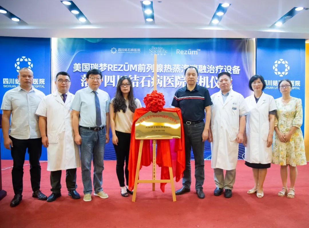 突破性微创技术为前列腺增生患者带来新曙光——瑞梦热蒸汽消融术【成都瑞梦热蒸汽治疗前列腺医院】(图4)