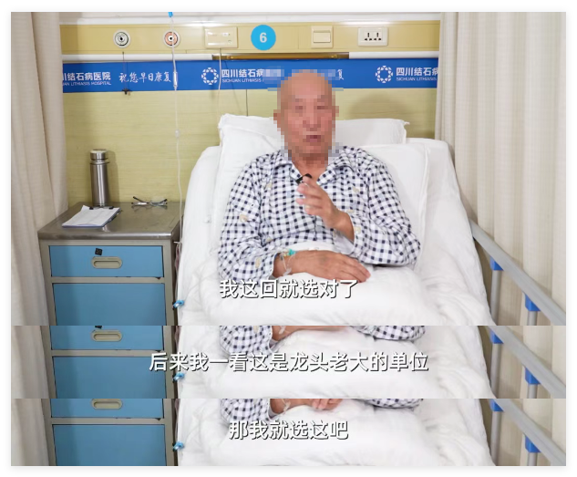 吉林七旬老人求医：我选择四川结石病医院是我最明智的选择(图2)