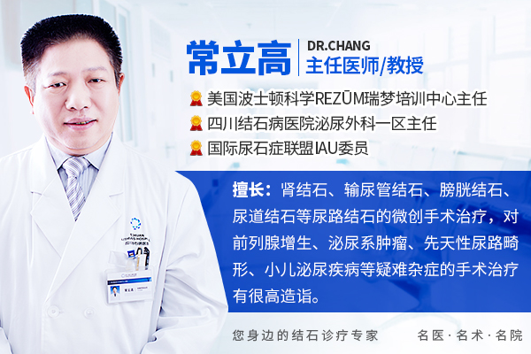 结石卡在输尿管里,为什么有时疼痛会突然消失?是结石排掉了吗?【四川结石病专科医院】(图1) 结石卡在输尿管里,为什么有时疼痛会突然消失?是结石排掉了吗?【四川结石病专科医院】(图1)