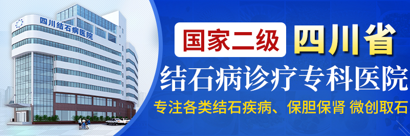 检查出胆囊壁“毛糙”了?四川结石病医院解读:是警报,但别怕!【成都保胆医院哪里好】(图2) 检查出胆囊壁“毛糙”了?四川结石病医院解读:是警报,但别怕!【成都保胆医院哪里好】(图2)