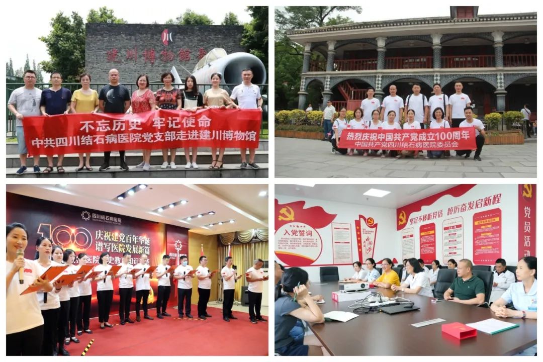 党建结对聚合力：卫健局牵头，金牛区中医医院携手四川结石病医院共筑健康防线(图2)