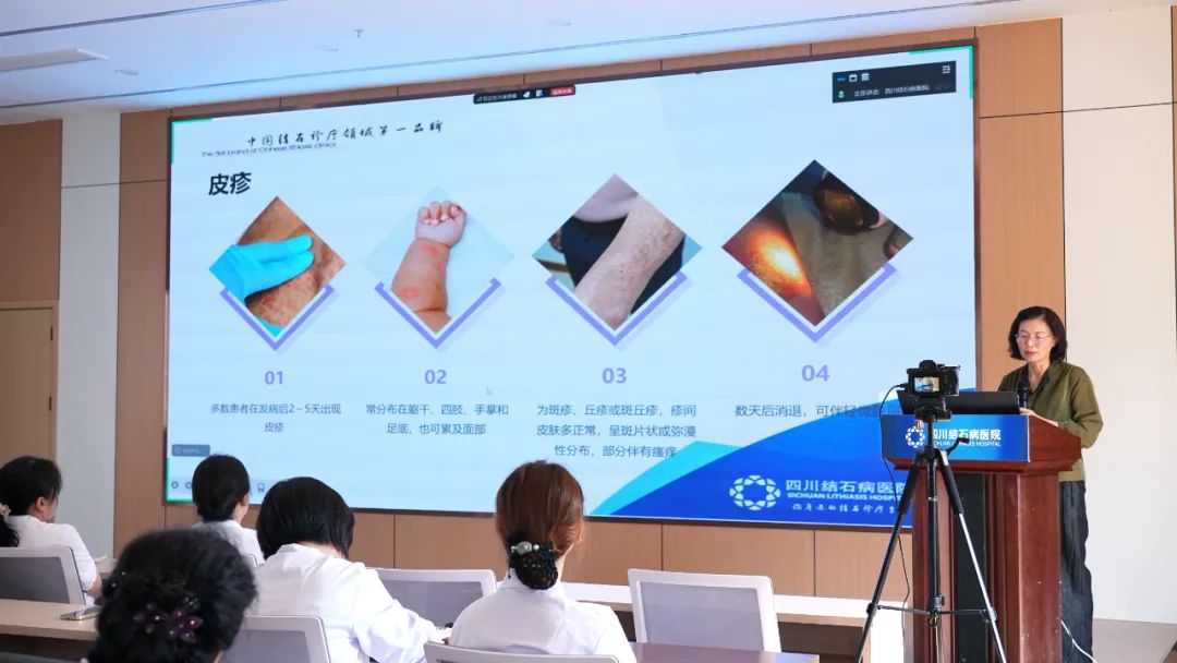 筑牢防控堡垒!四川结石病医院开展“基孔肯雅热”诊疗专项培训(图2) 筑牢防控堡垒!四川结石病医院开展“基孔肯雅热”诊疗专项培训(图2)