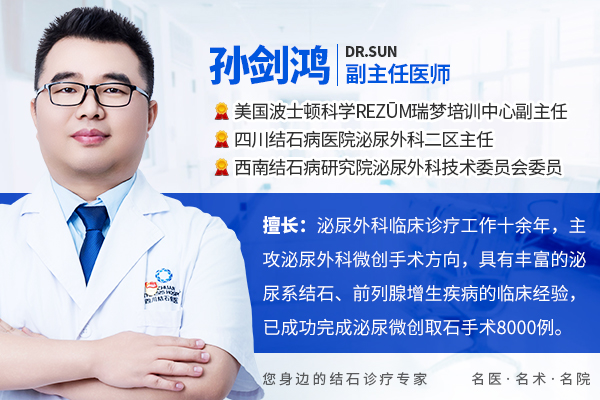 当心!出现这些症状可能提示泌尿结石,务必及时排查!【成都24小时碎石医院】(图2) 当心!出现这些症状可能提示泌尿结石,务必及时排查!【成都24小时碎石医院】(图2)