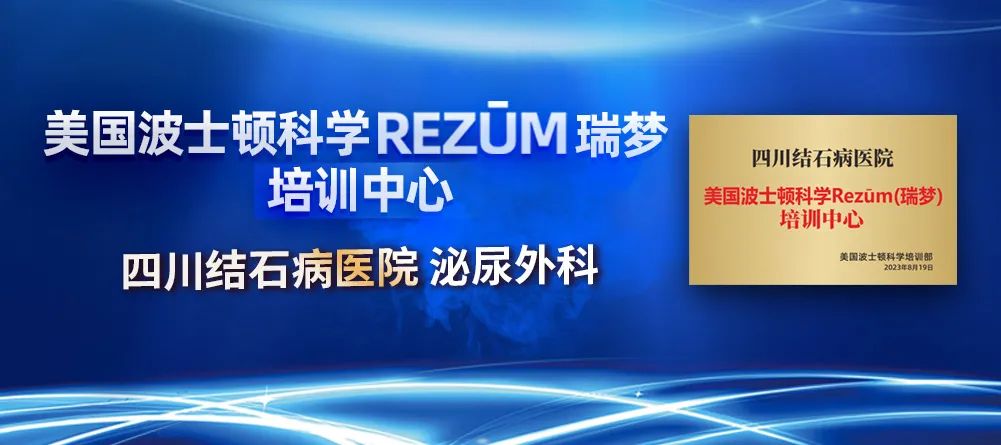 前列腺增生全程管理指南：从症状识别到瑞梦微创治疗【成都瑞梦消融中心】(图8)