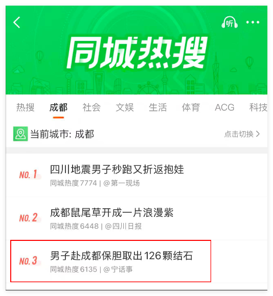 126颗结石藏胆囊！杭州男子赴川保胆手术登热搜，这些风险别忽视(图1)