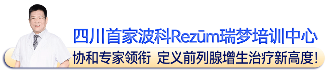重磅！北京协和医院专家来了！前列腺增生、泌尿结石患者，快来预约！(图5)