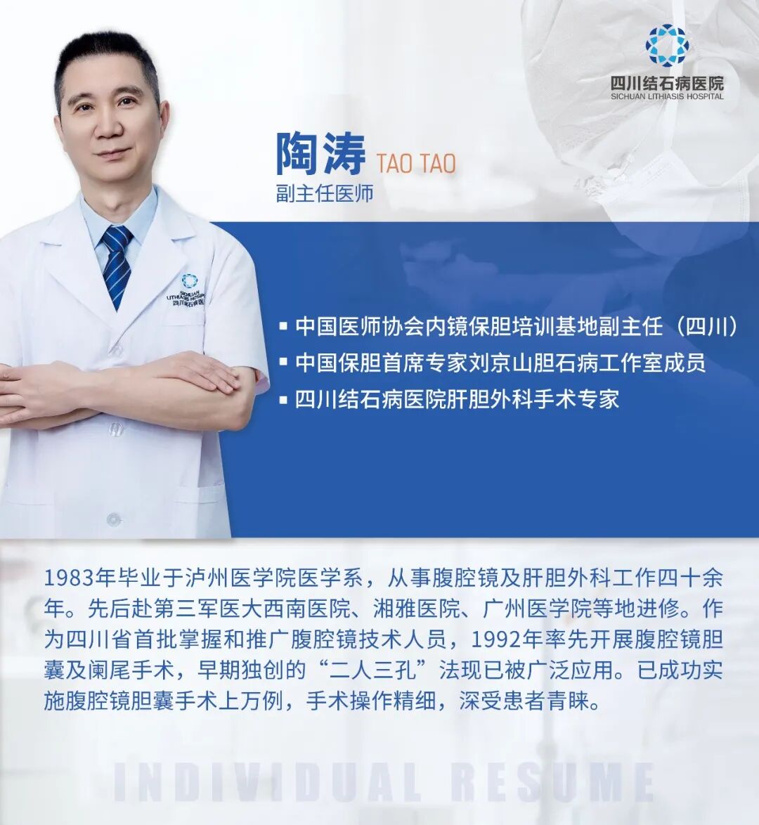 【媒体报道】四川结石病医院保胆取出430颗结石！专家支招，健康过年(图5)