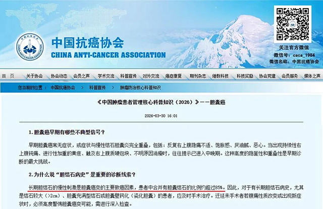 一颗0.6公分胆结石引发的“生命危机”【四川结石病医院】(图5)