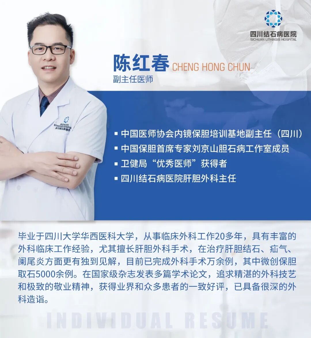 当橄榄绿遇上胆囊息肉，如何为梦想“保”驾护航【四川结石病医院】(图7)