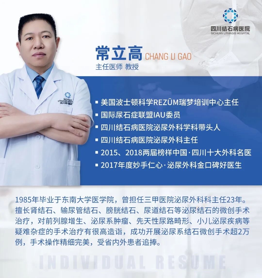 他为何十年两度托付四川结石病医院？锦旗背后藏着答案(图4)