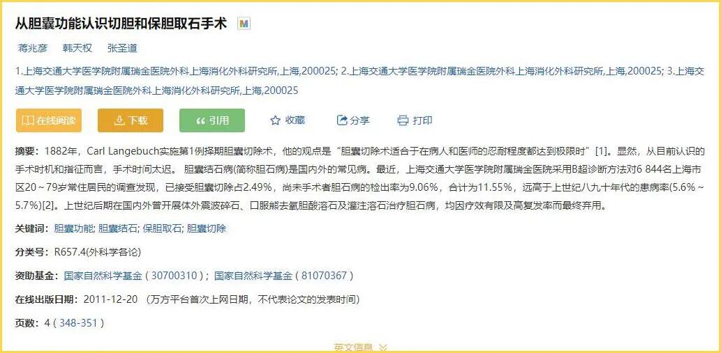 为什么要保胆？5个理由告诉你 | 胆囊健康科普宣传周(图2)