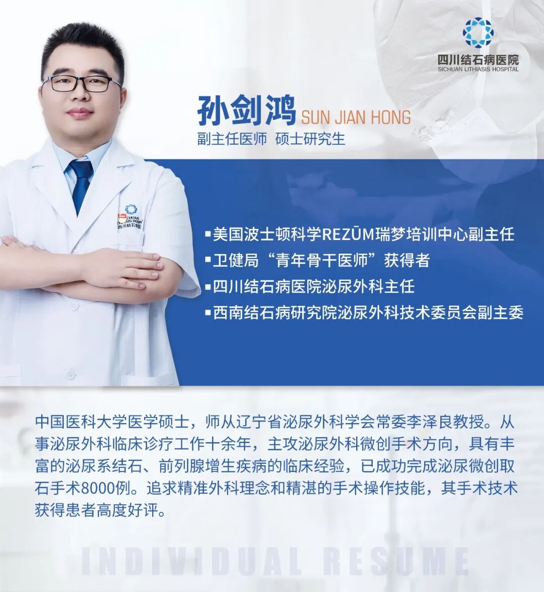 外院三战三败的结石，看四川结石病医院专家如何将它“一网打尽”？(图5)