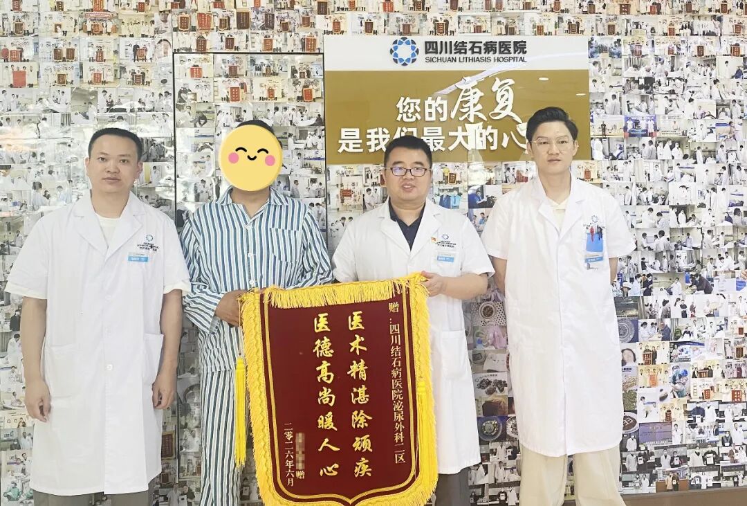 从西藏到成都，锦旗背后的“拆弹”故事【四川肾结石医院】(图2)